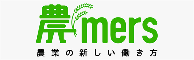 農mers（ノウマーズ）